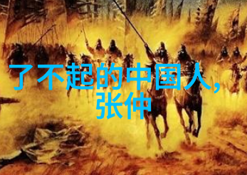 古埃及神话故事奥西里斯与伊西斯的悲欢离合探索尼罗河流域古代神祇的复仇与爱情