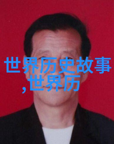 中国历史朝代顺序详细表