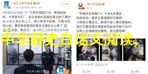 主题我来告诉你那些老历史故事有哪些