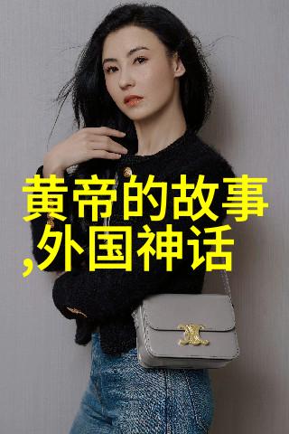 中国民间故事中的十个红色经典故事自然之美与传说交融