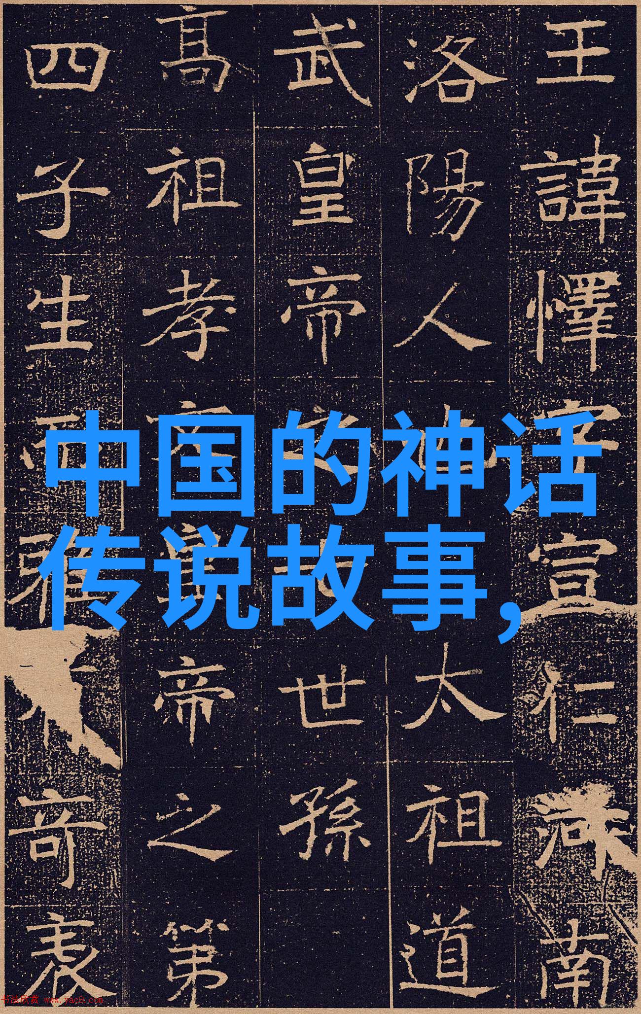 中国近代历史趣事-穿越时空的趣味轶事揭秘中国近代史中的奇闻异事