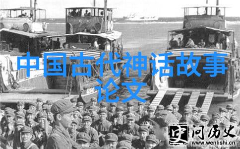 八路军黄土岭战斗元旦神话故事古往今来英雄英勇事迹让人敬仰