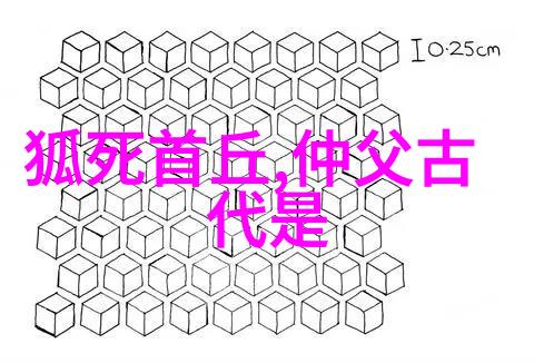 中国现代名人故事大全探索传奇的足迹