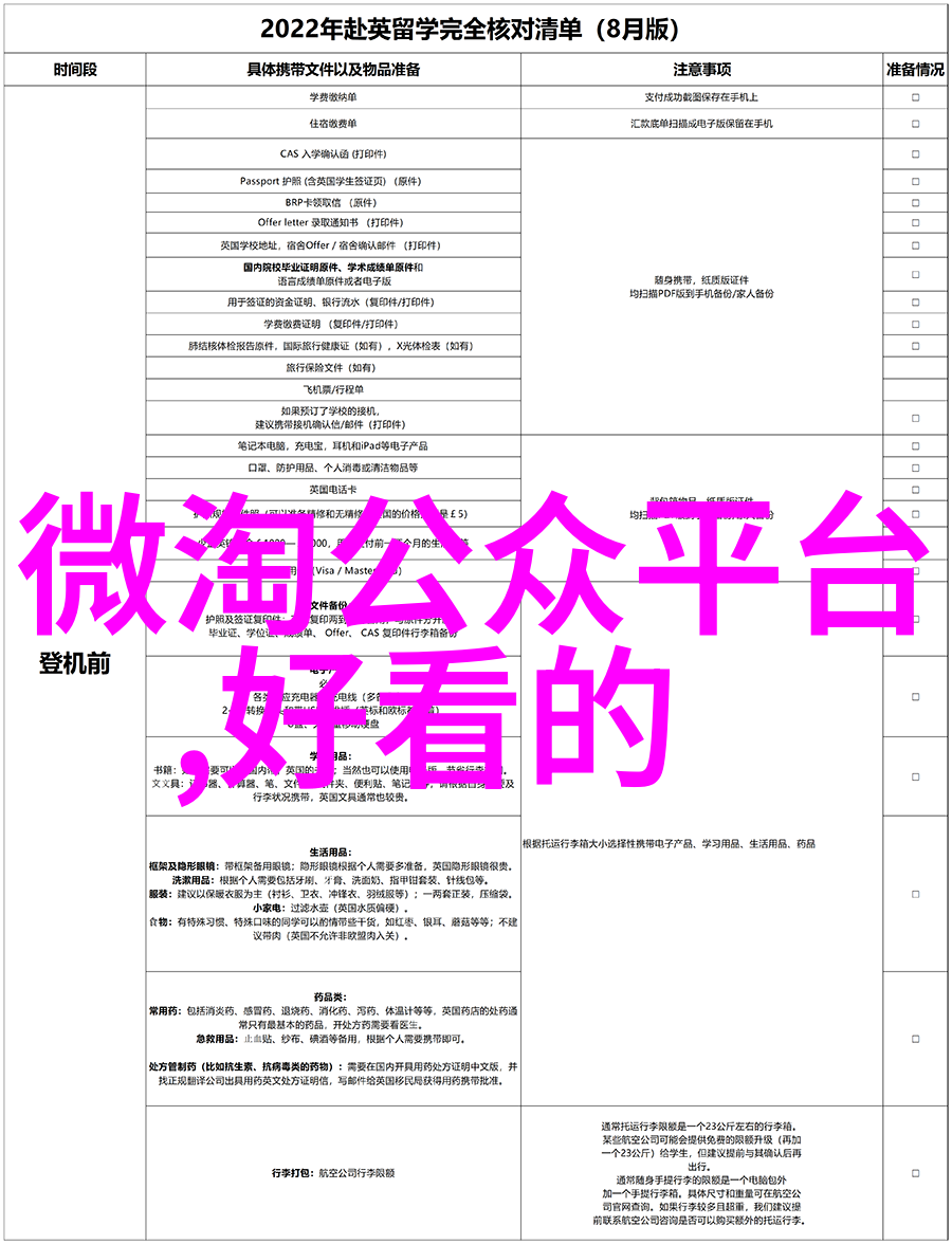 日本超大号码潮流14MAY18XXXXXL的时尚挑战