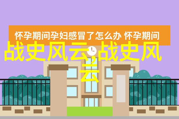 中国伟人排名简介谁是辅佐齐桓公成就春秋霸主地位的智慧良将