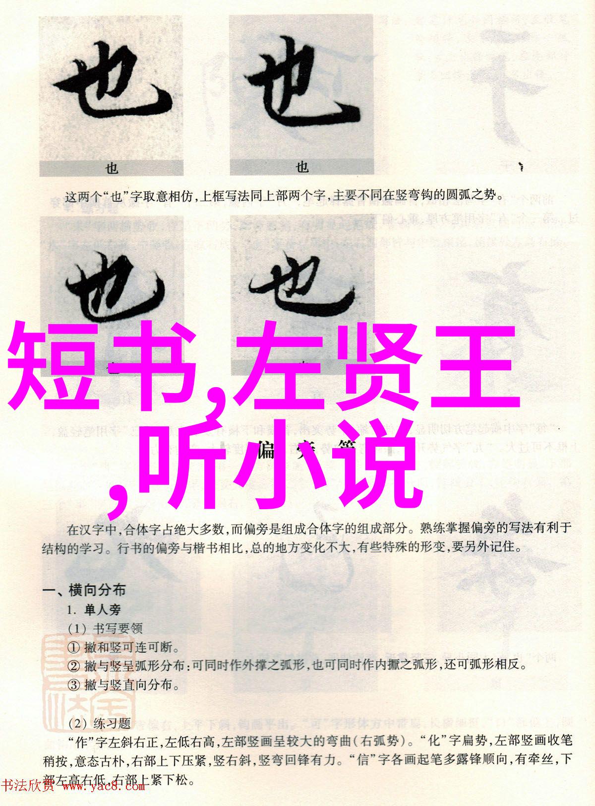 历史人物故事作文我亲眼见证的岳飞之风