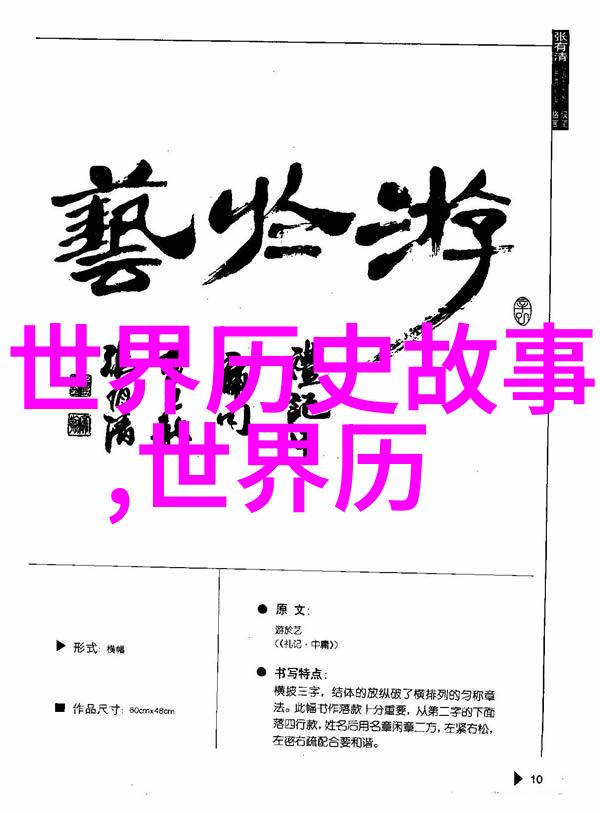 冰冻遂城中国民间故事二年级红色故事你知道吗