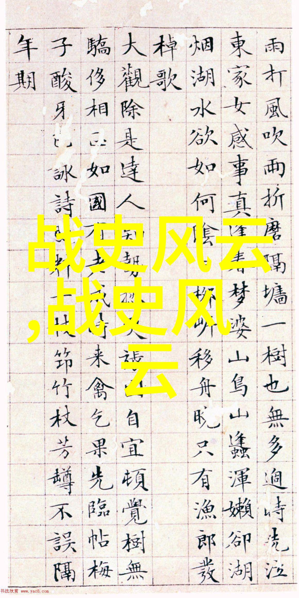 传统文化小故事100字我家的那口袋子里的故事