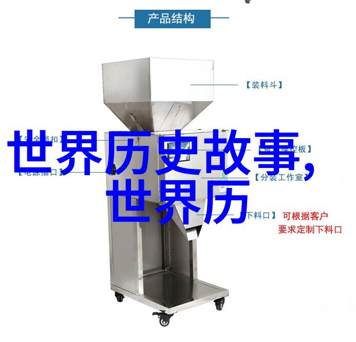 穿越时空的秘史解读上下五千年野史中的古今往事