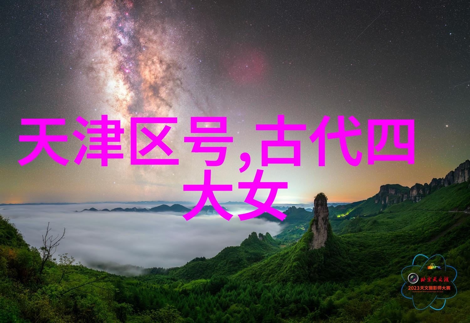 穿越时空的琴音一段民谣背后的故事