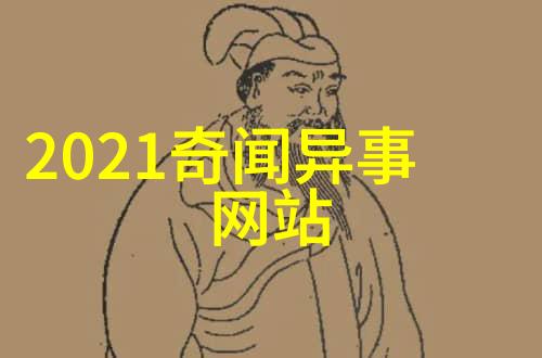 神话传说中的奇幻世界中国古代的太乙真人故事