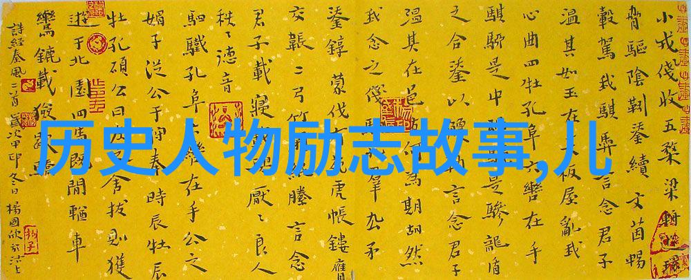 明朝立皇帝与1840-1949大事年表人物篇