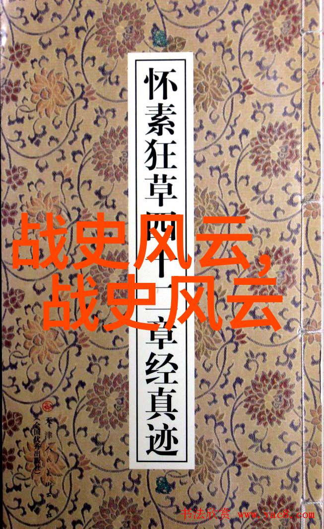 野史记大事件发生前夕参与者们的心理状态又是怎样的吗