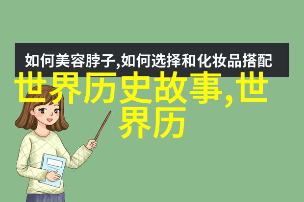 穿越古代100个经典中国神话故事的奇幻旅程