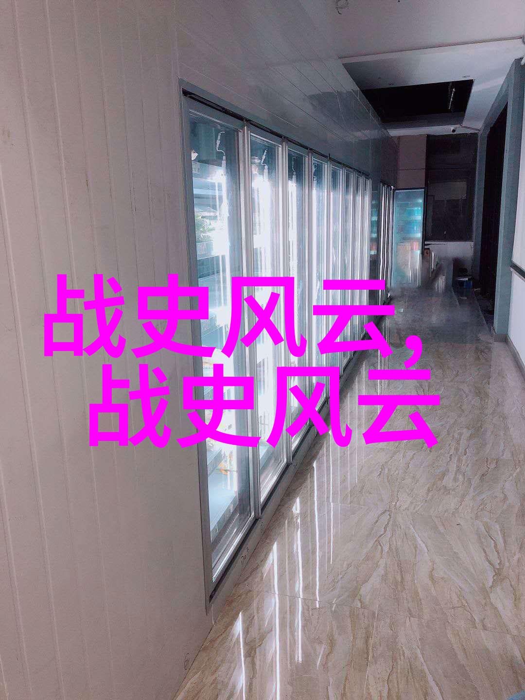 奇闻趣事年鉴2023探索不可思议的故事与怪异事件