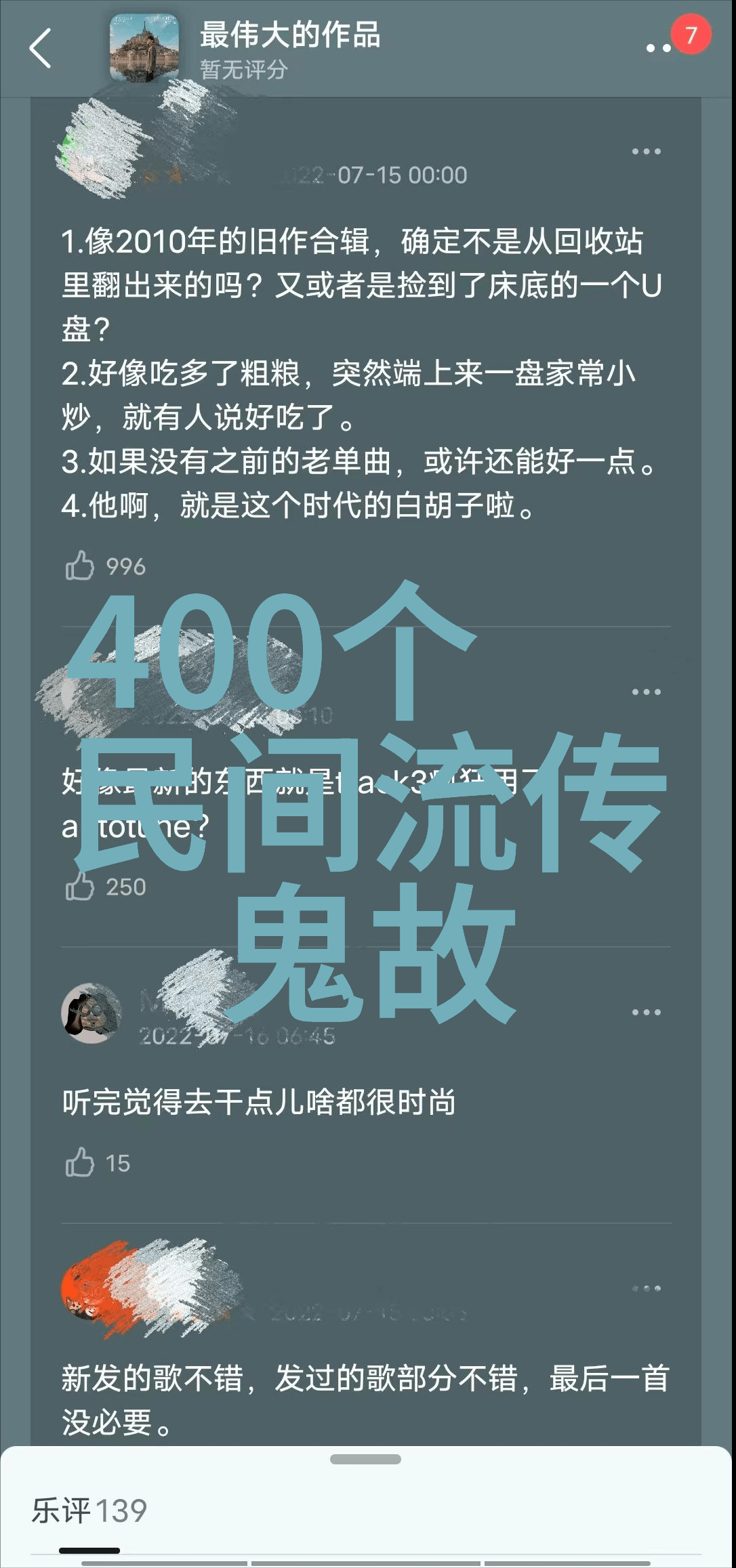 桃花扇中的隐逸