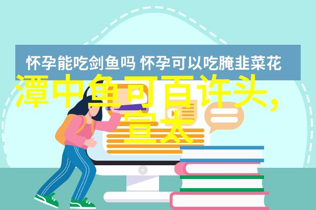 西出玉门尽数捕捞尾鱼探险家们在西出玉门的旅程中成功捕获了大量美味的尾鱼