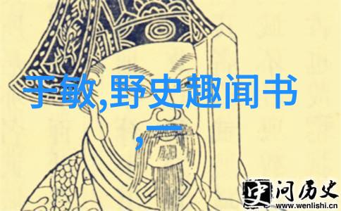 中国古代神话故事四年级白虎如何蜕变成四大神兽之首背后的深远渊源是怎样的壮观