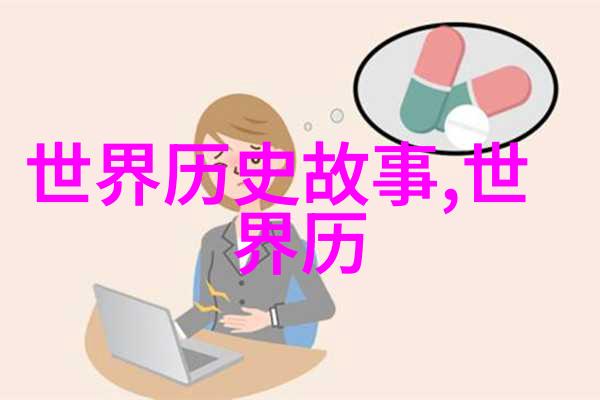 明朝历代时间表我来给你讲讲那些年明朝的君王们怎么个轮换法