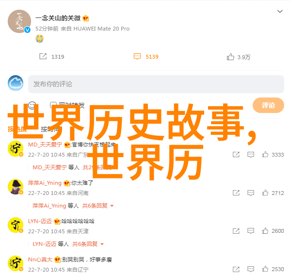 明朝血脉图考察历史遗迹中的家族联姻与权力传承研究