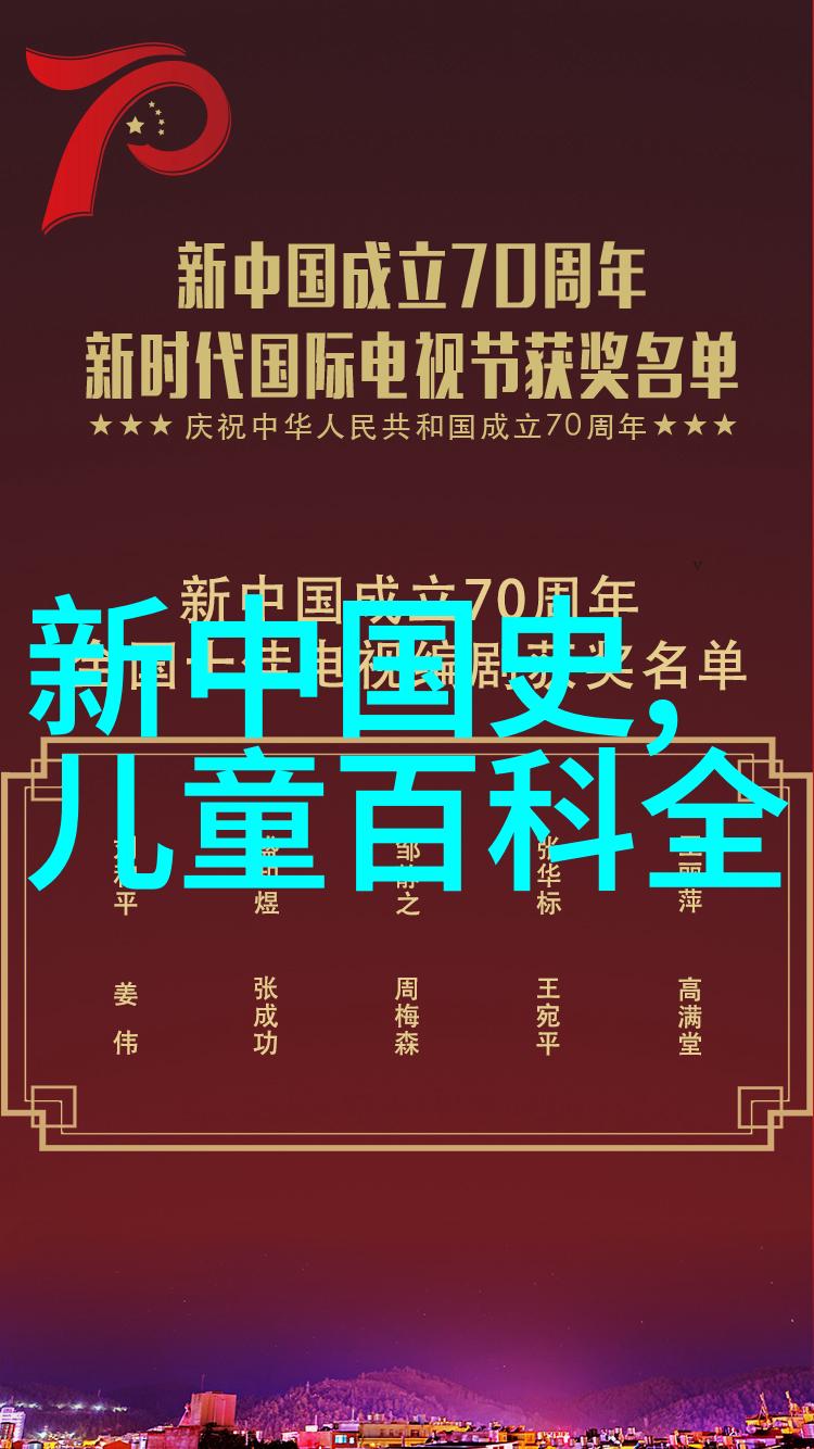 中学生必知的历史故事揭秘中国民间传说中的仙洞奇遇