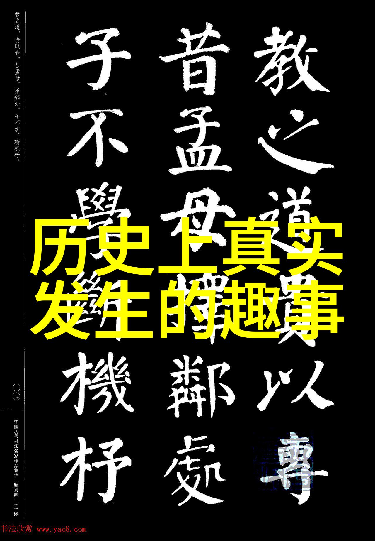 解读民间传统经典中的文化符号与社会价值