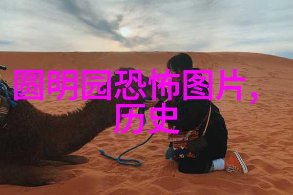 神话故事全集传统文化中的奇幻故事