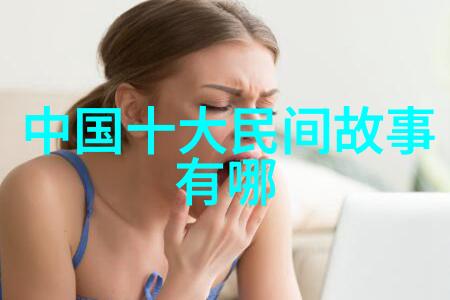 周公解梦背后的智慧古代神话中的占卜艺术