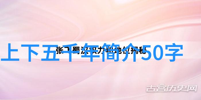 探秘中国神话故事全集中的奇幻世界从黄帝到伏羲的传说之旅