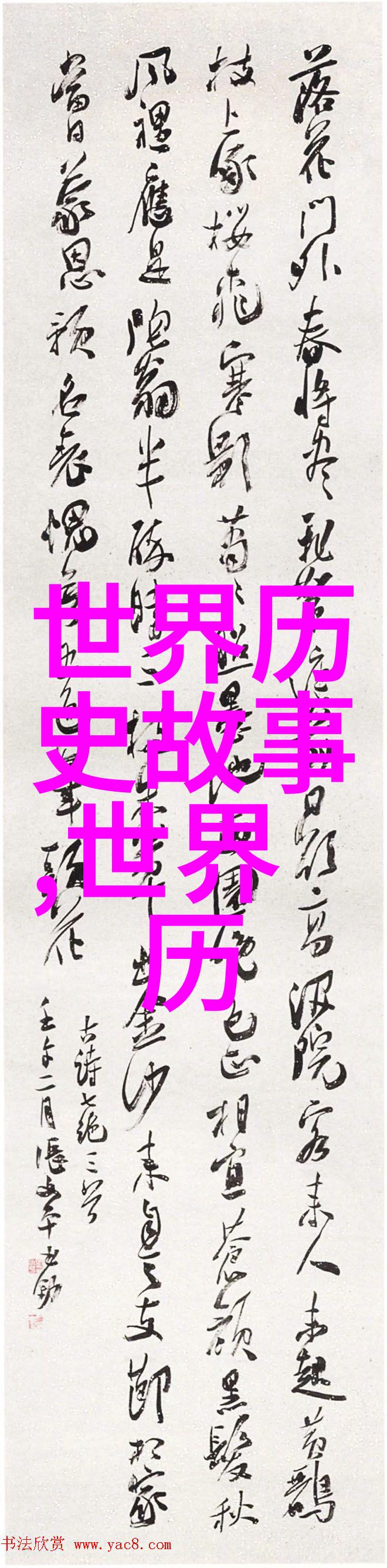 明末农民起义军大西政权主要将领简介孙可望