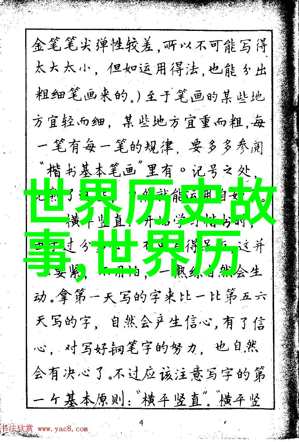 哪些东方与西方文化融合后的神话作品最为著名