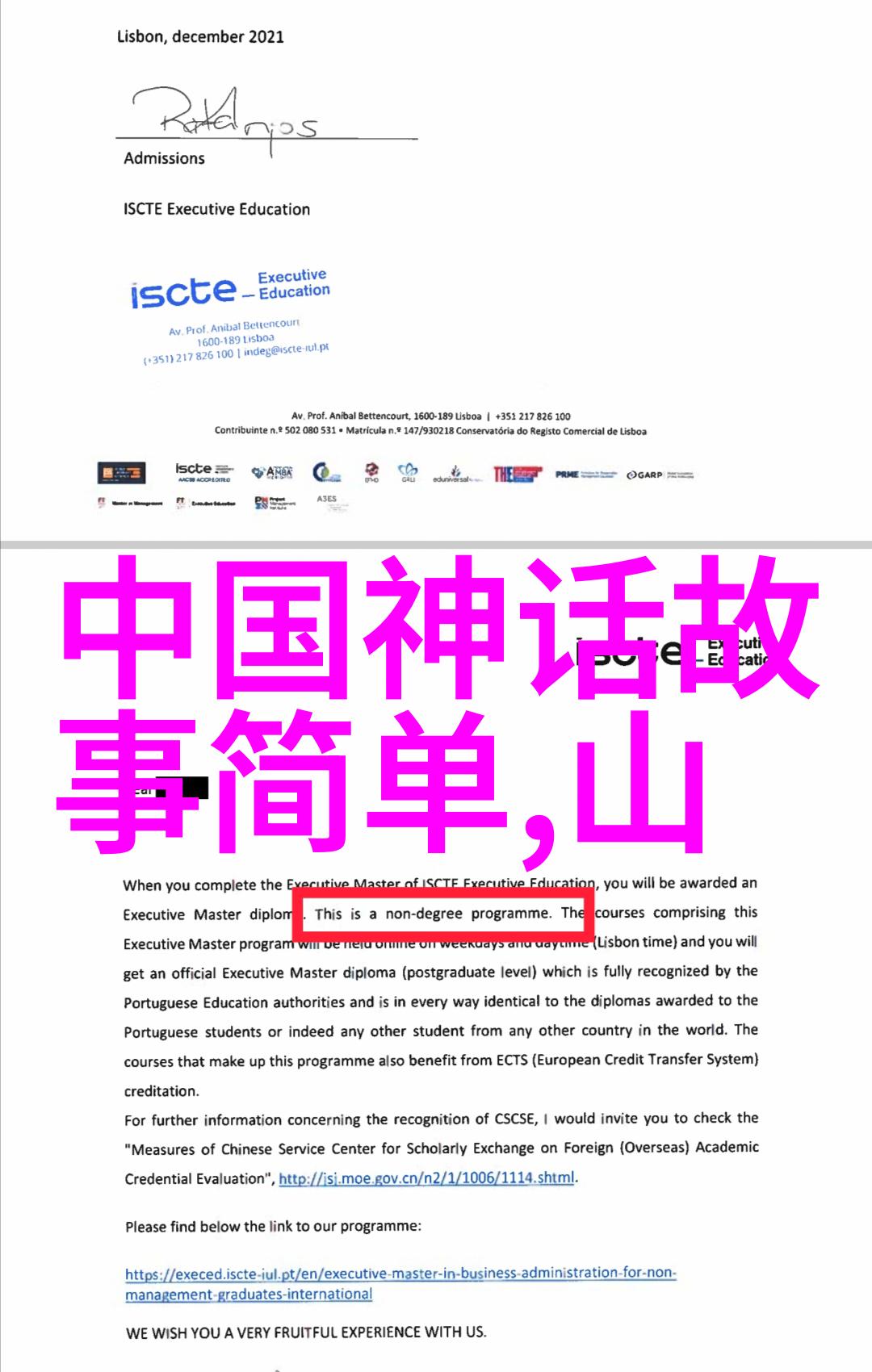 历史成语故事穿越时空的智慧篇章