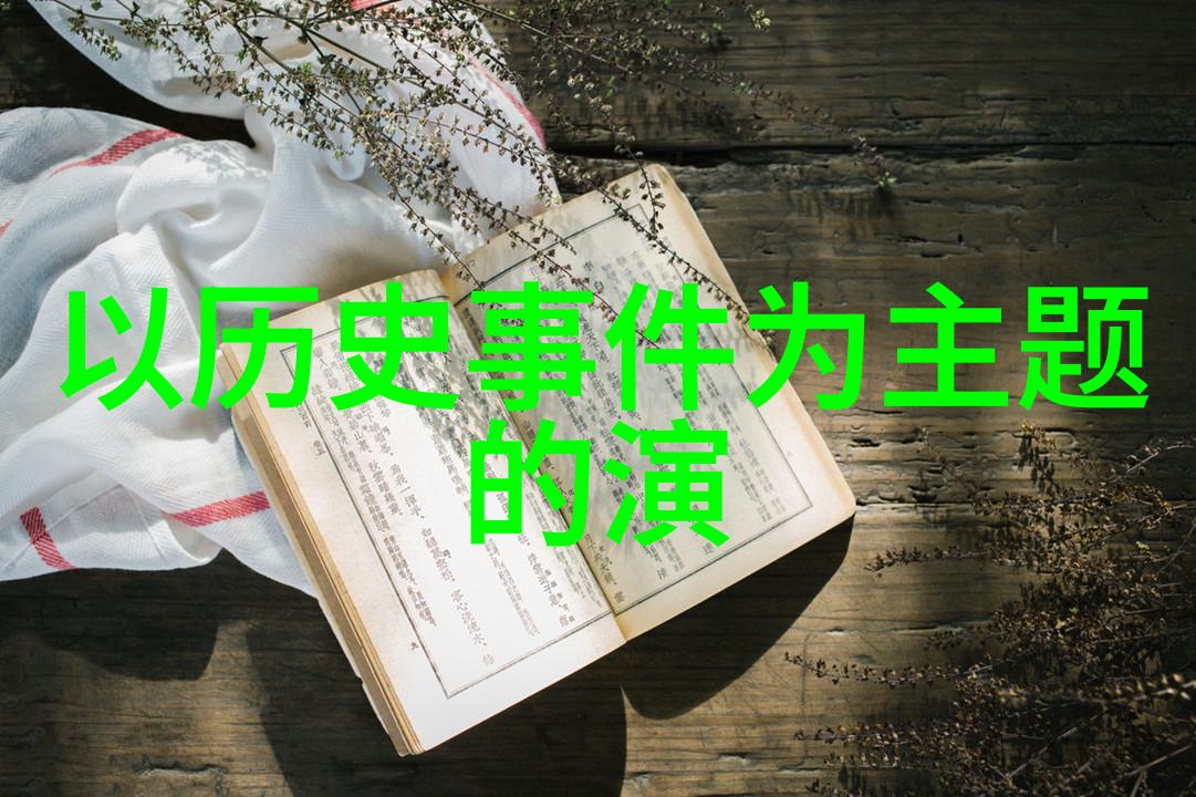 乌拉那拉氏断发传说逆袭与重生的故事