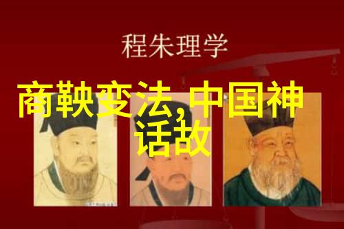 中国历史故事-穿越千年中国古代英雄传说与奇闻趣事