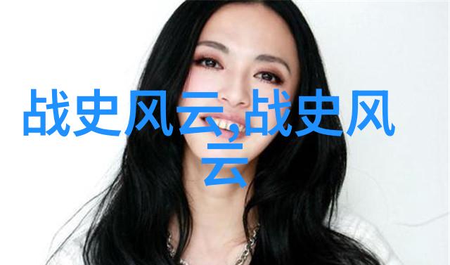 燕易王历史的迷雾与神秘的背影