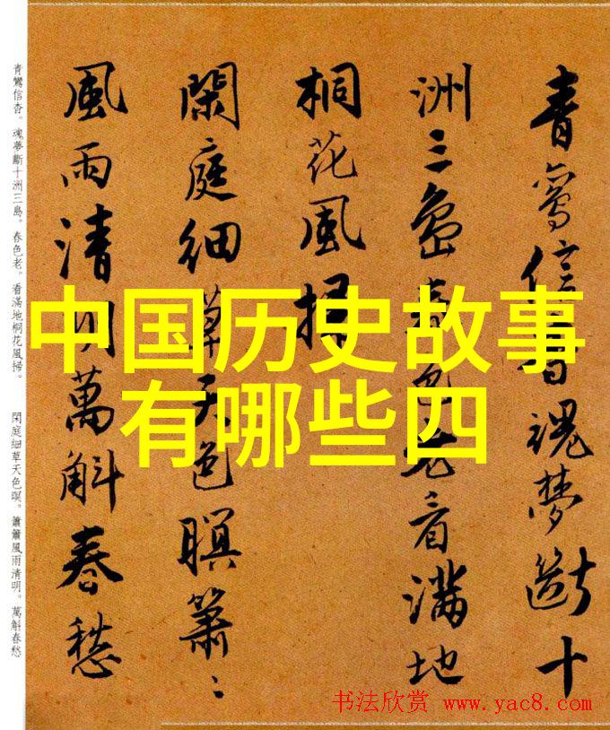 历史人物传奇古代中国的智者与勇士