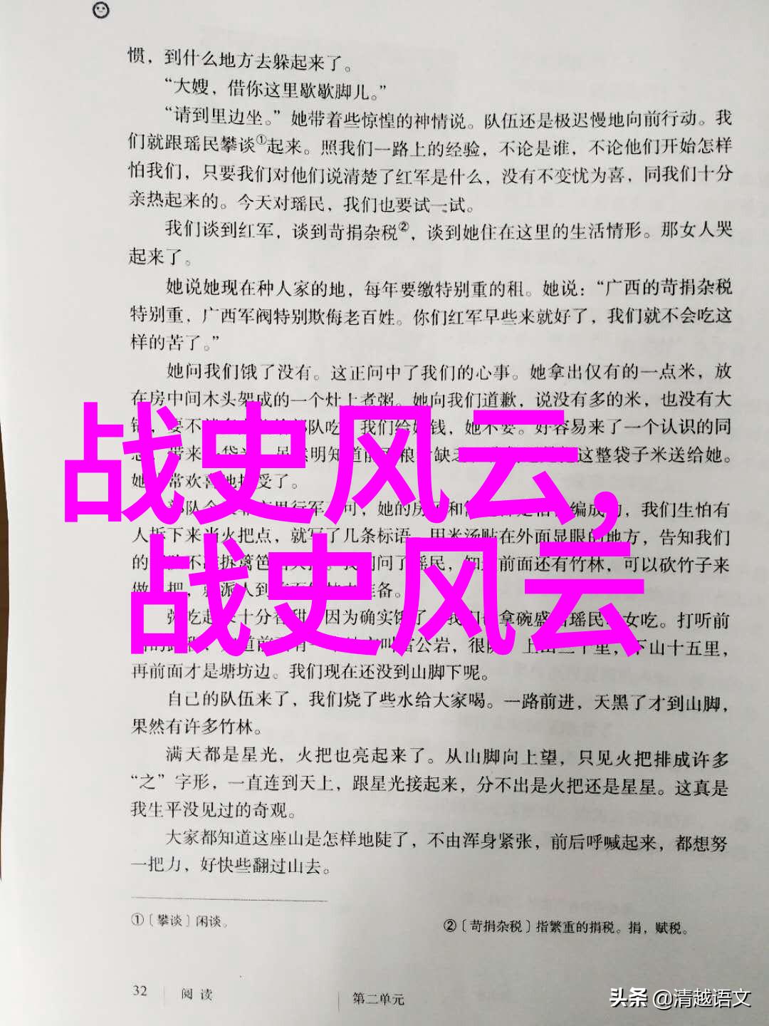 中国的民间故事20个彝族俐侎人的火把节盛宴