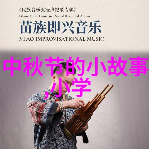 中国民间故事好色的蚰蜒精与古代织女的传说