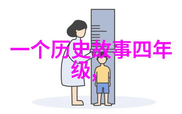 长津湖战役我亲眼见证的那场寒冷与勇气的对决