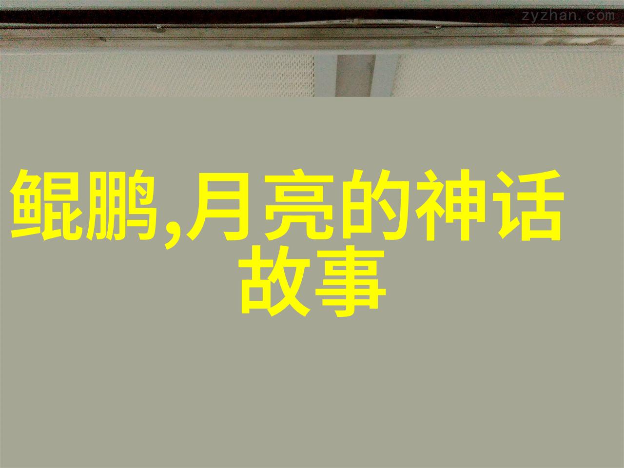 明朝辉煌与暗淡从太平盛世到倭寇侵扰