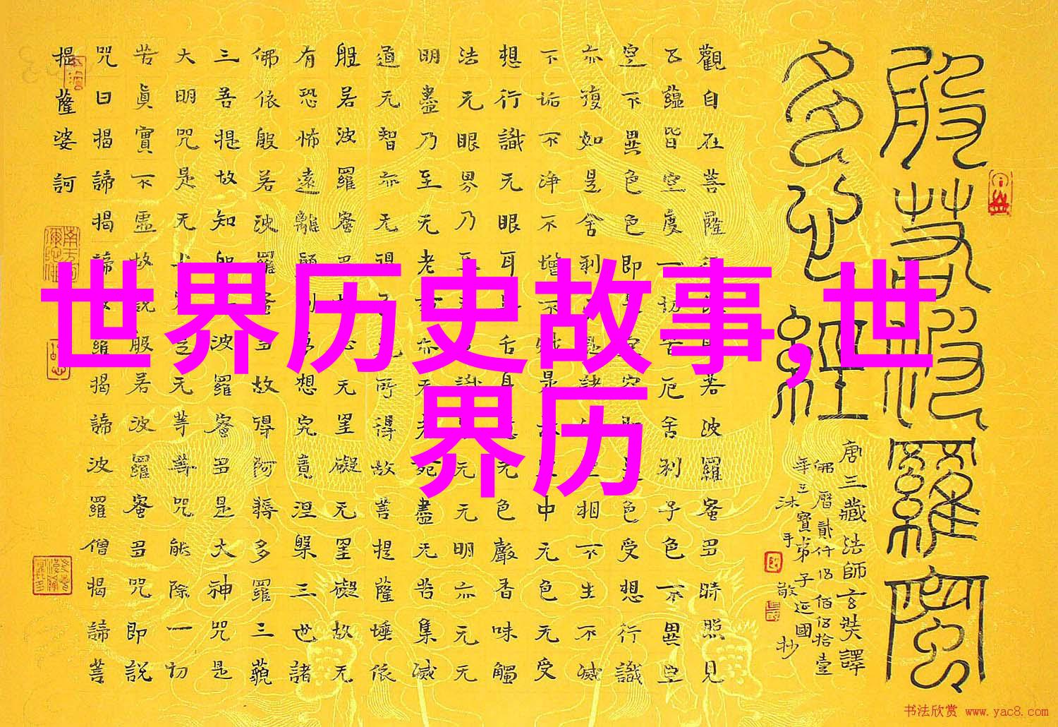 历史故事探秘揭秘古代神器的传说古代文化神话传说历史谜题