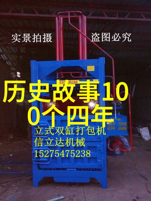 从古老的童话到现代的奇幻儿童历史故事大全