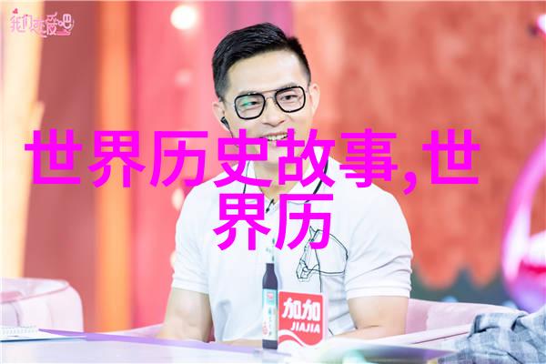 中国历史故事中的天鹅大臣一羽扮演的高贵角色