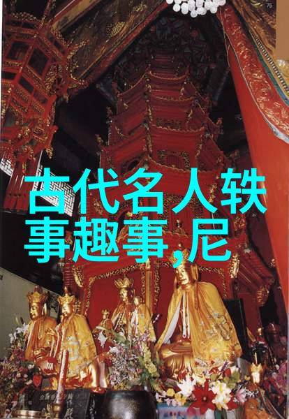 野史讲的是什么内容中国近代十大名人中虎门销烟林则徐第一陈独秀李大钊上榜了吗