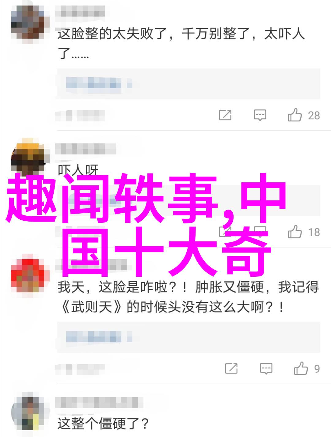 敢爱大结局逆袭的甜蜜