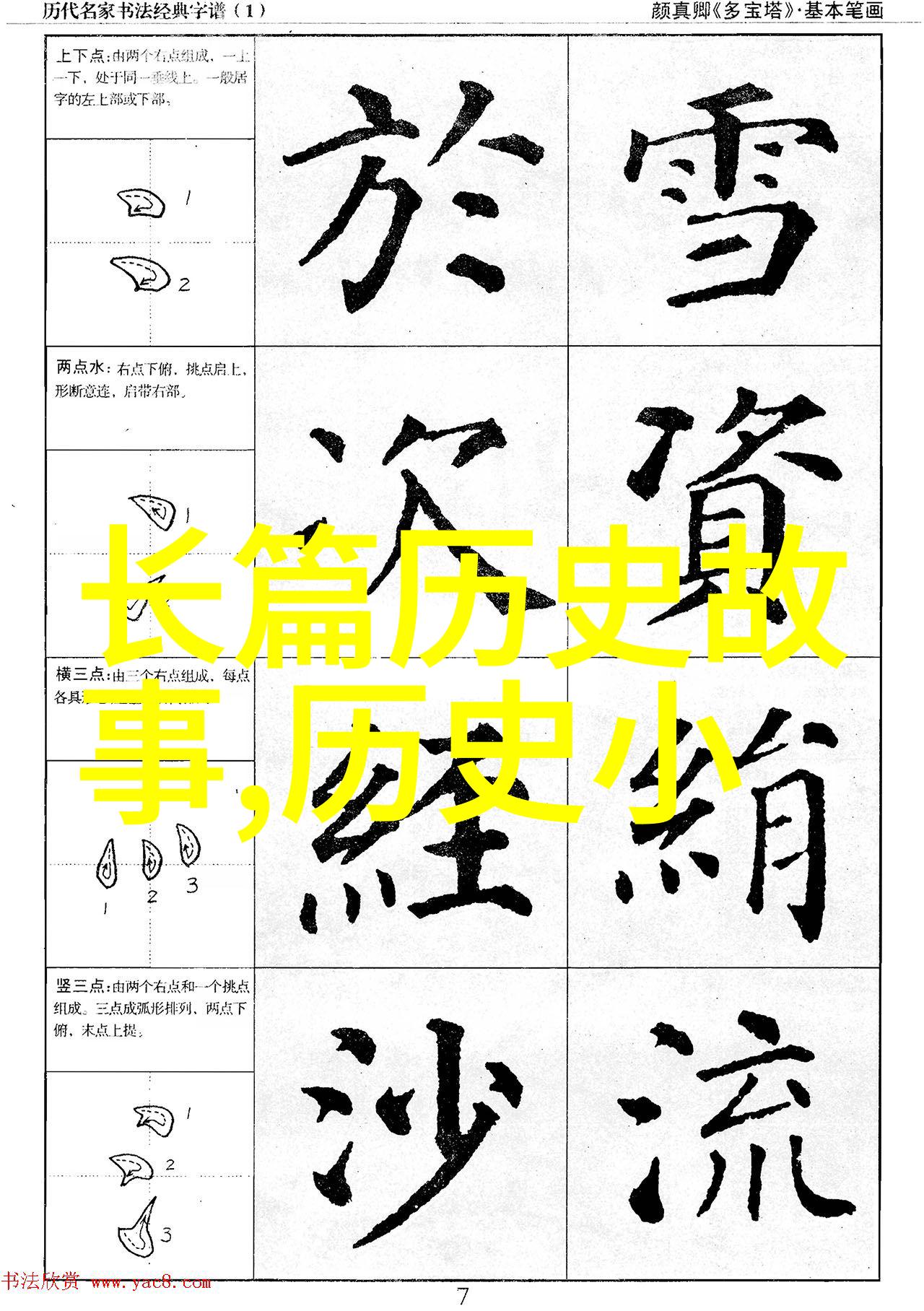 天上有龙地下有凤中国古代神话中哪些生物能飞