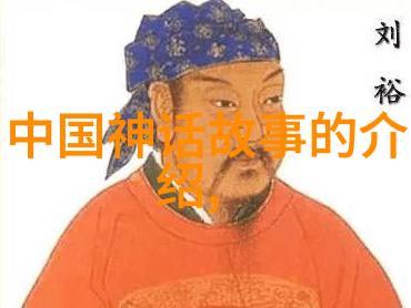 梁山好汉的忠义之战