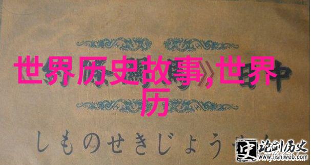 中国神话传说研究探索古代文化与信仰的深度