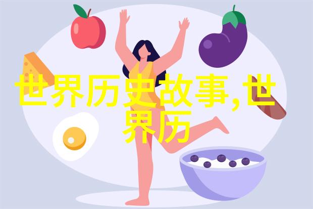 轩辕黄帝与蚩尤的真实对决