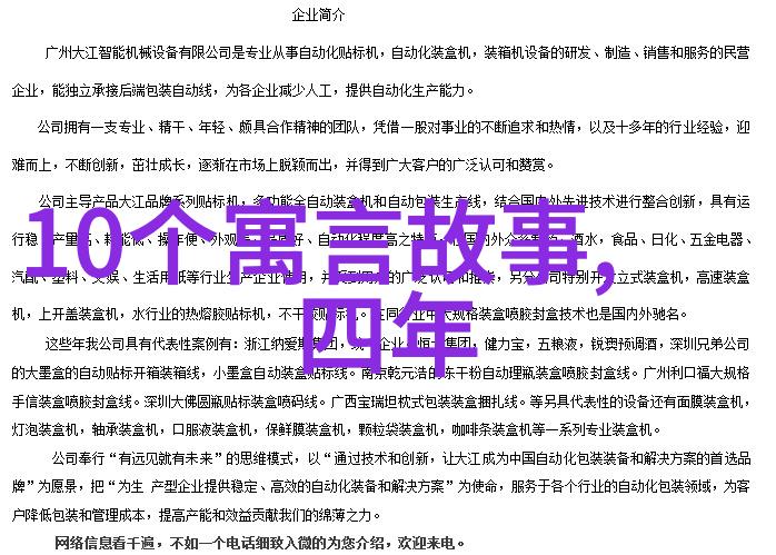 中国近代历史名人故事-清末民初的变革者康有为与孙中山的对比